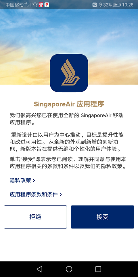 新加坡航空图1