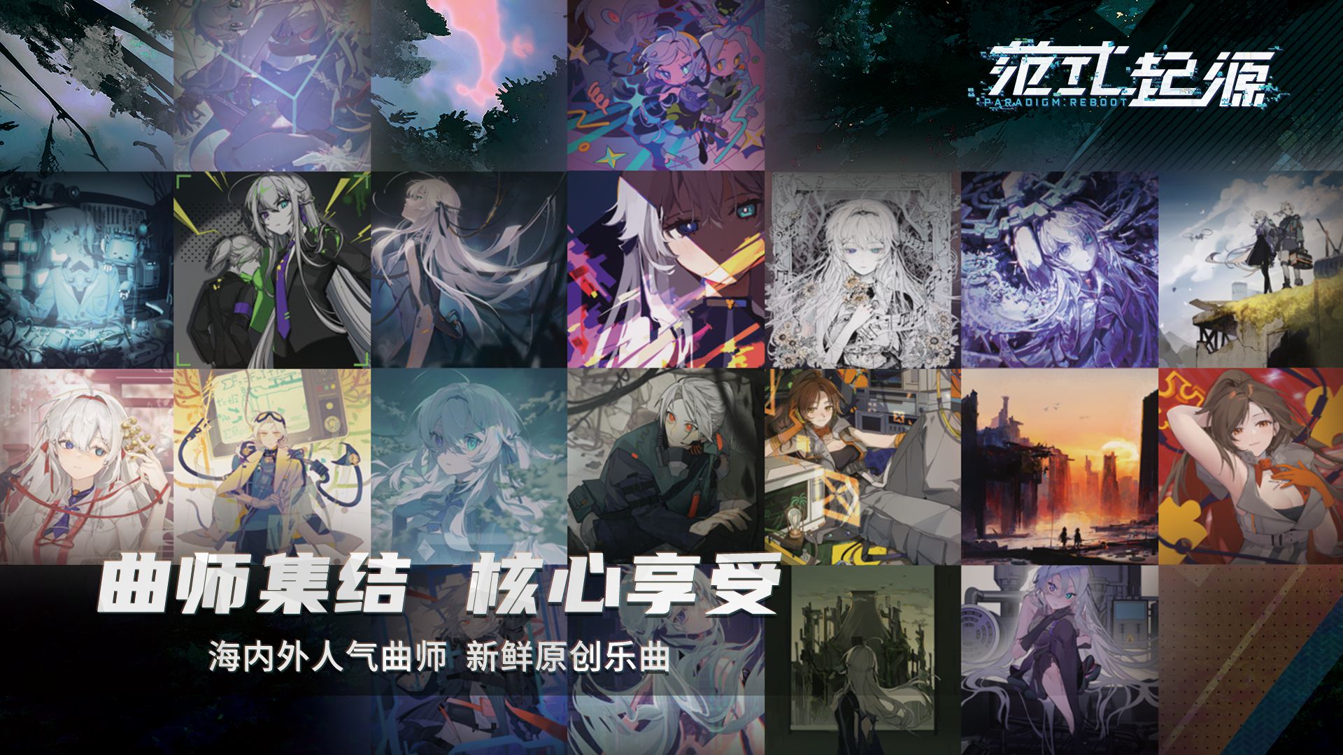 范式起源图5