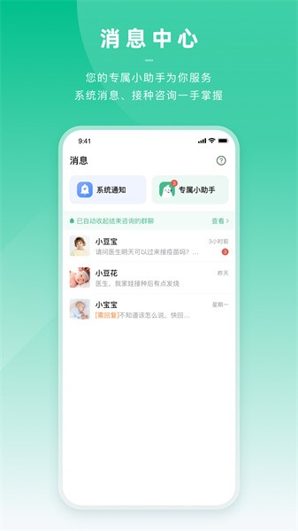 小豆苗6.36.0图2