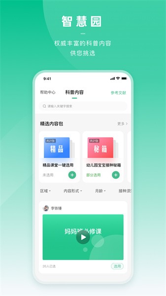 小豆苗6.36.0图3