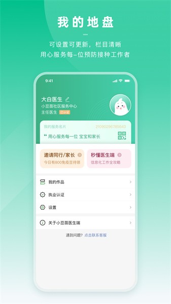 小豆苗6.36.0图4