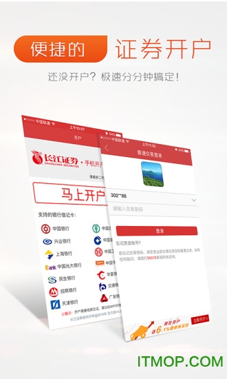 长江证券苹果手机软件图4