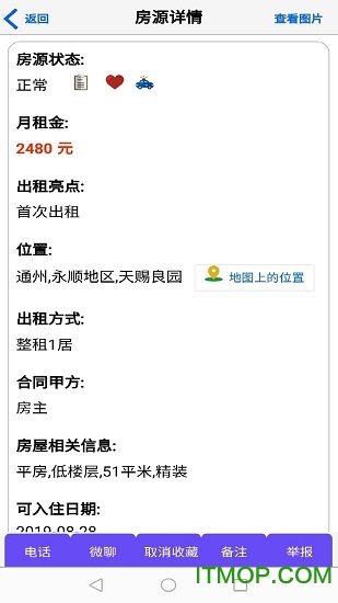 51个人房源房东版图3