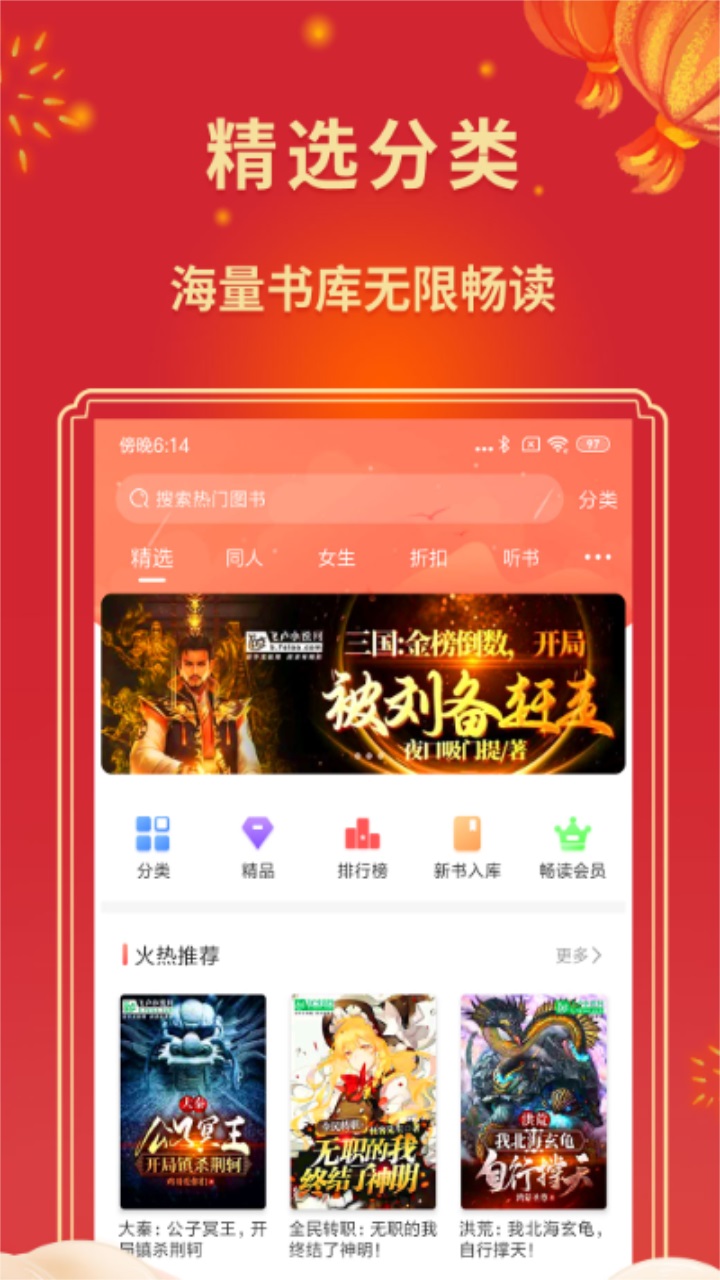书连读书app图2