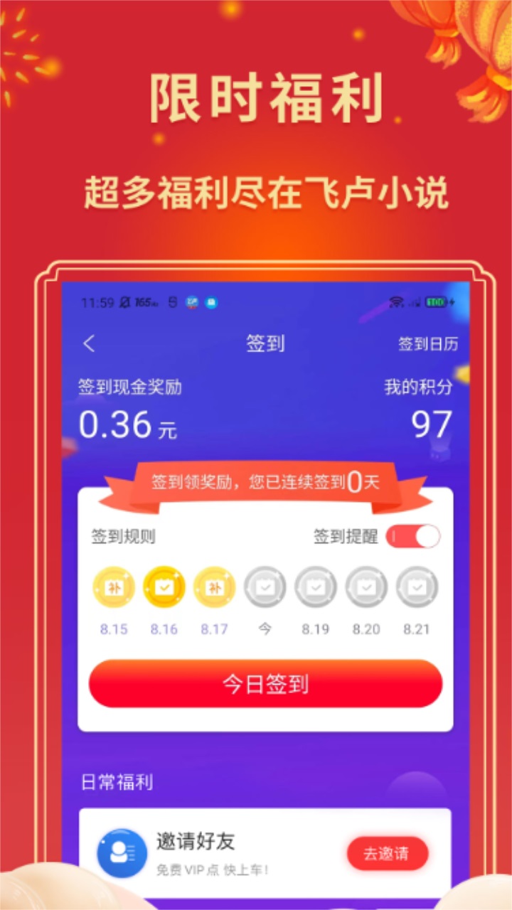 书连读书app图3