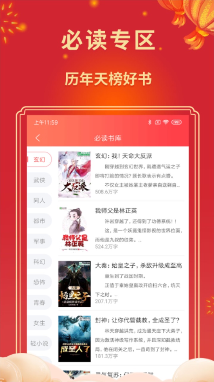 书连读书app图4