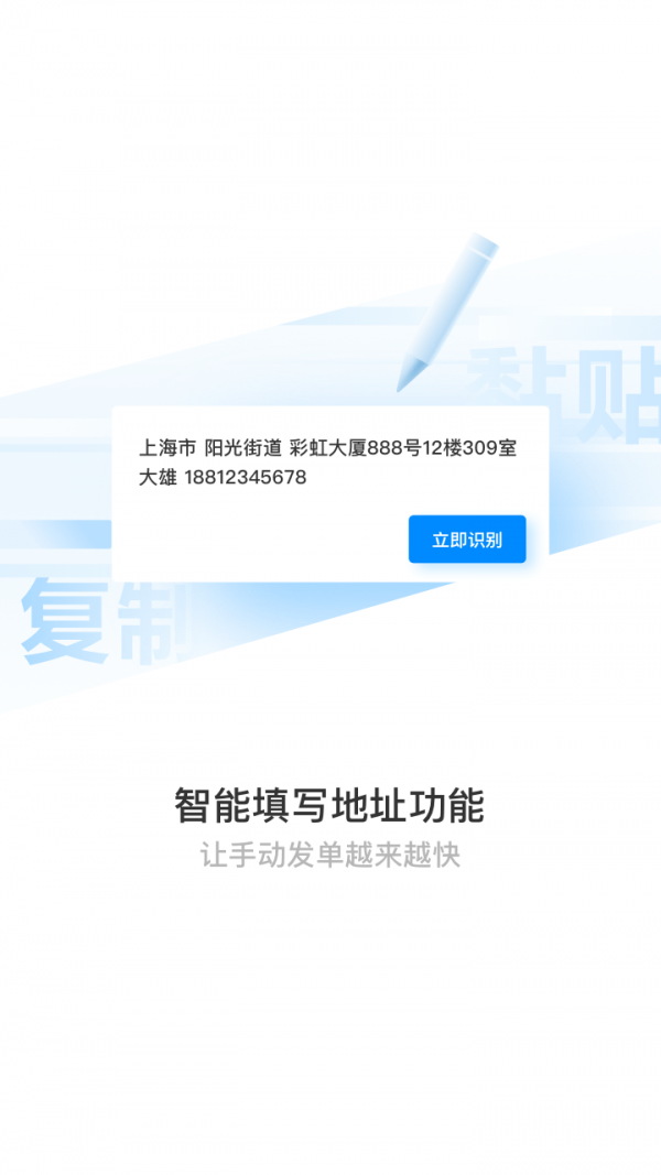 蜂鸟跑腿骑手版图2