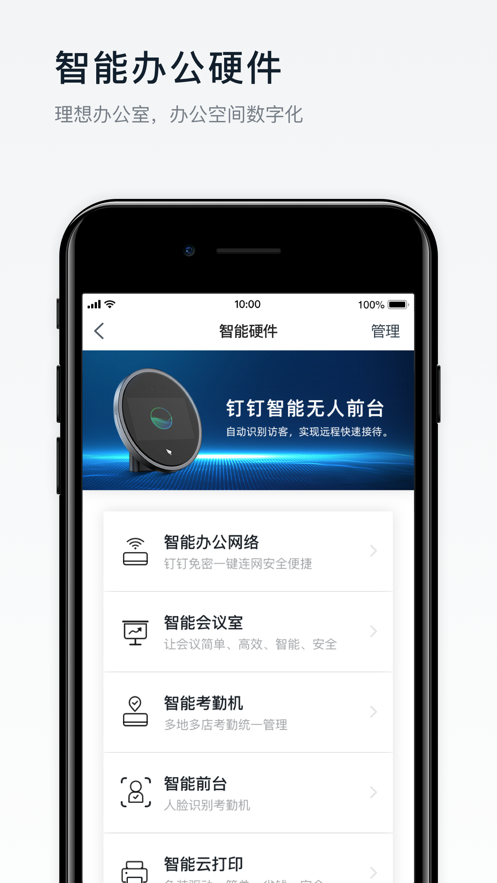 钉钉6.5.45图4