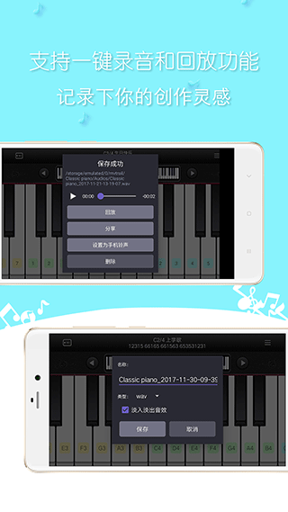 简谱钢琴(Classic Piano)最新版图2