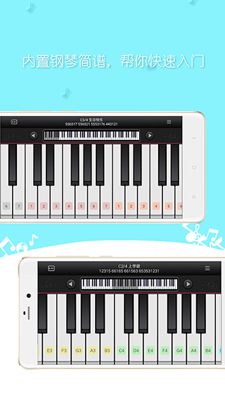 简谱钢琴(Classic Piano)最新版图3