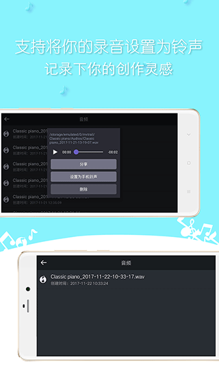 简谱钢琴(Classic Piano)最新版图4