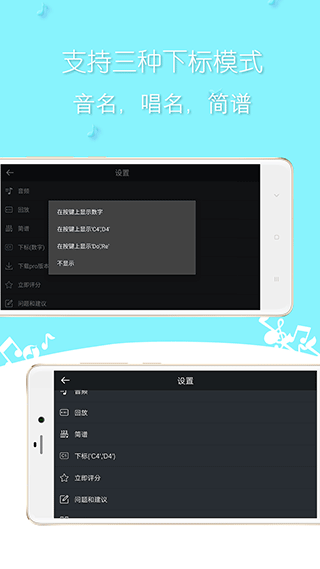 简谱钢琴(Classic Piano)最新版图5