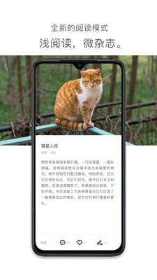 简讯APP最新版图4