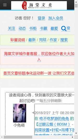 海棠书屋免费自由阅读器安卓版图2