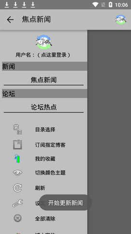 海棠书屋免费自由阅读器安卓版图3