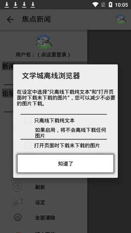 海棠书屋免费自由阅读器安卓版图4