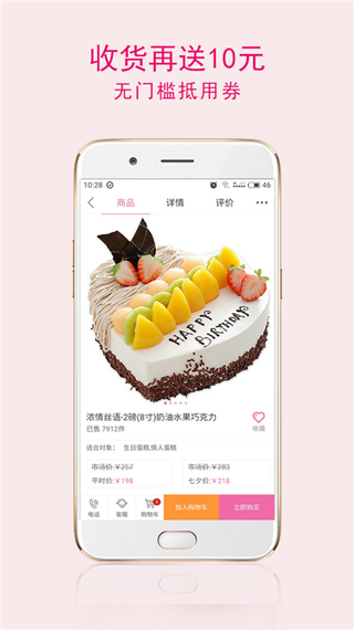 甜趣蛋糕手机版图3