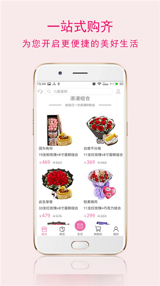 甜趣蛋糕手机版图4
