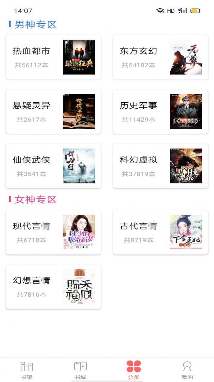笔聚阁app手机版图2
