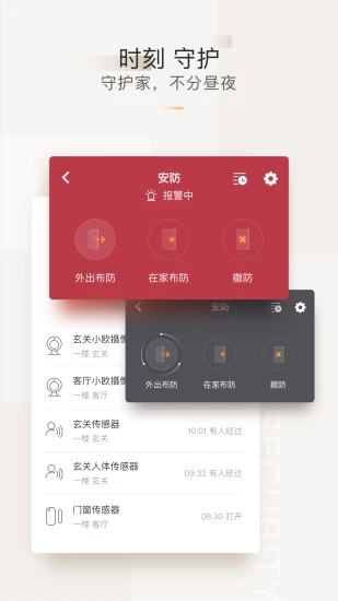 智家365图3