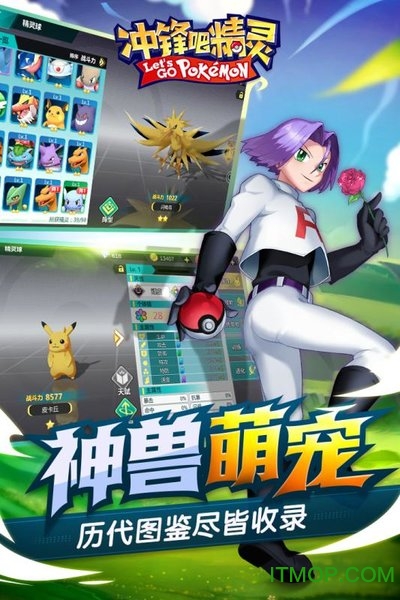 冲锋吧精灵官方正版图2