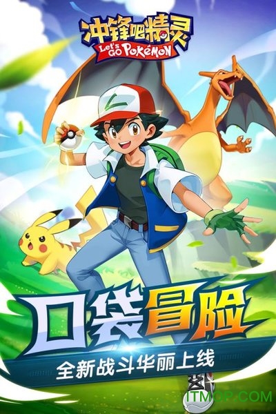 冲锋吧精灵官方正版图4