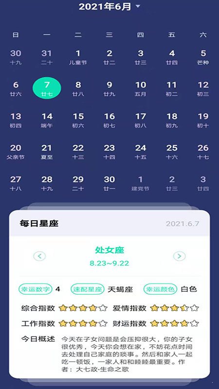 快鸟日历图3