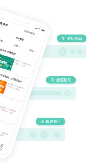 一起考教师教招版图2