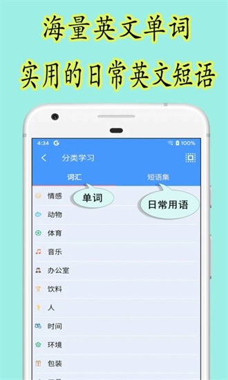 乐果英语最新版图3
