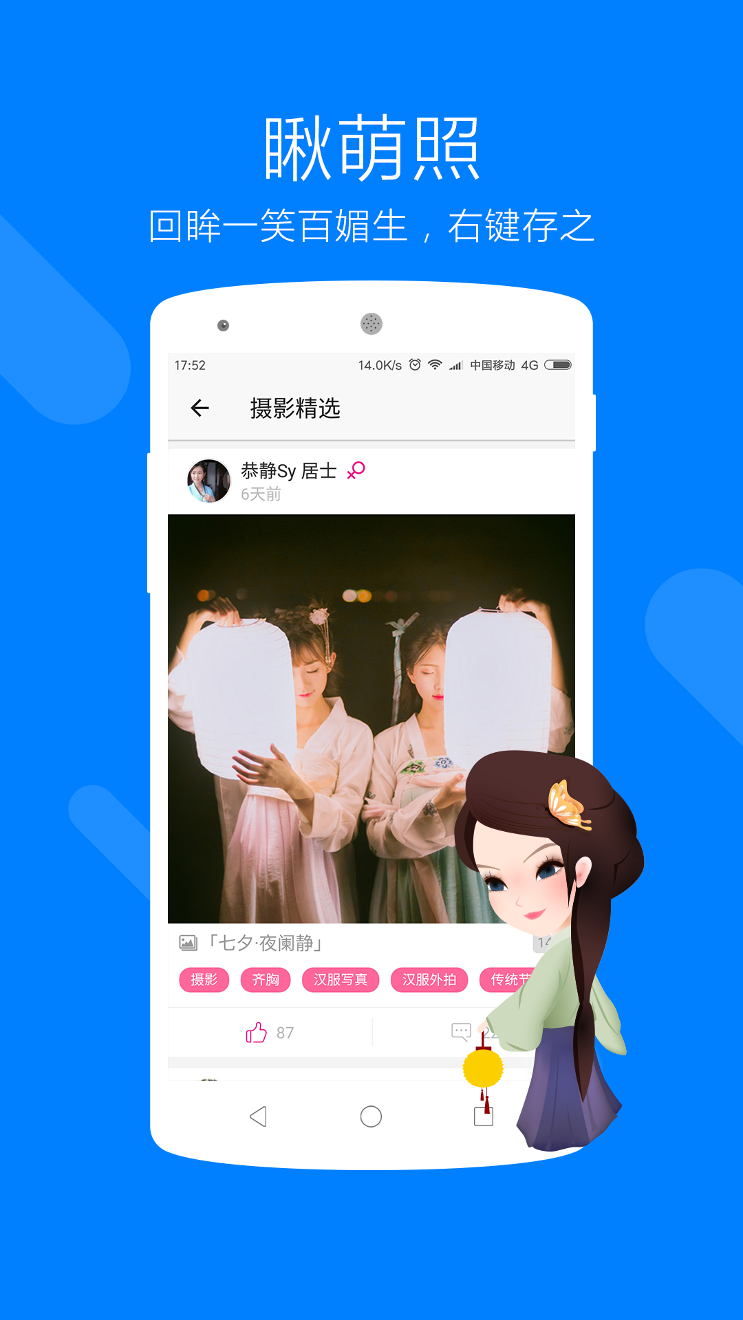 汉服荟app图5