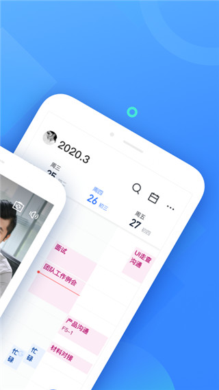飞书app图2