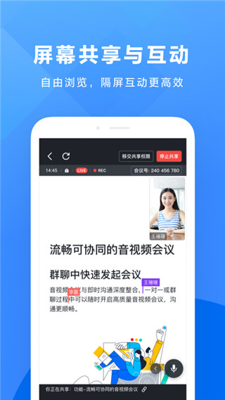 飞书app图3