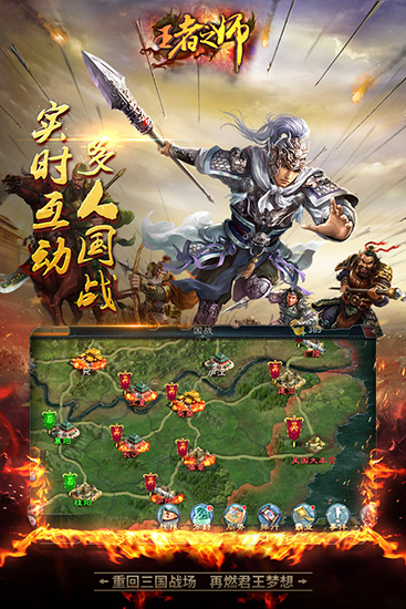 王者之师变态版图3