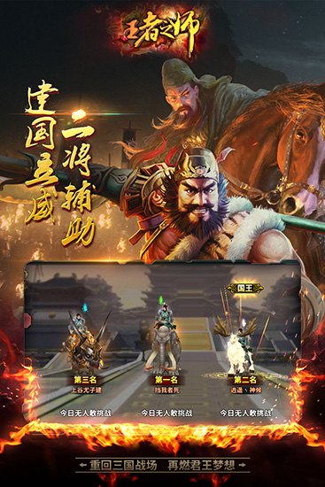 王者之师变态版图4