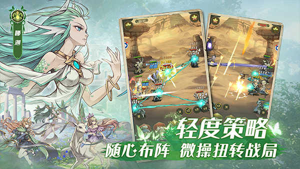 异世代光与魔法官方版图5