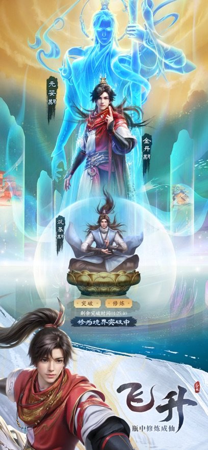 凡人修仙传人界篇0.1折充值版图3