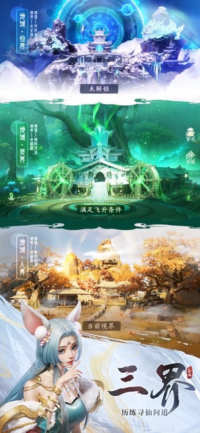 凡人修仙传人界篇0.1折充值版图5