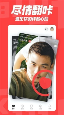 翻咔app图4