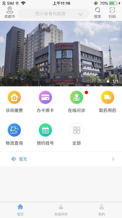 川骨通最新版图3
