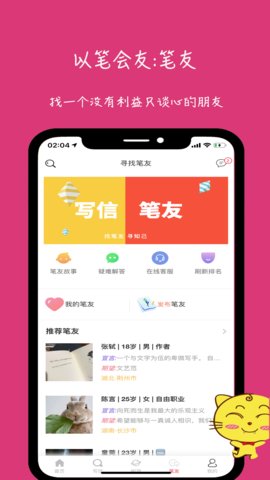 未来信封图4