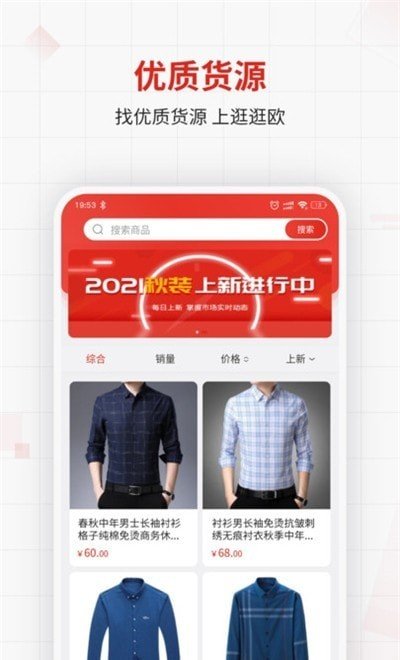 逛逛欧厂家版图2