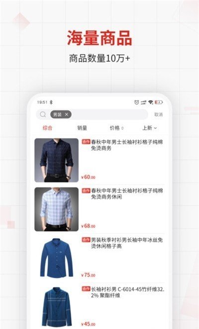 逛逛欧厂家版图3