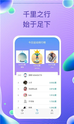每益运动手机版图2