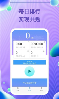 每益运动手机版图3