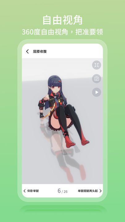 元气健身最新版图4