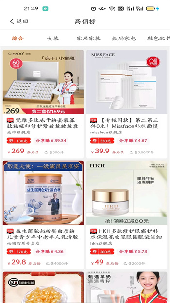 惠好淘图3