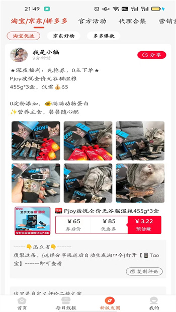 惠好淘图4
