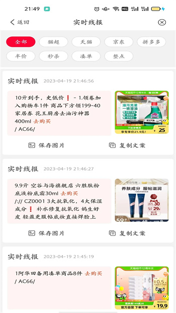 惠好淘图5