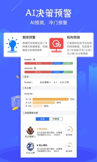 硬球比分图2