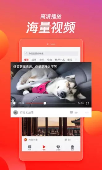 天天快报app图3